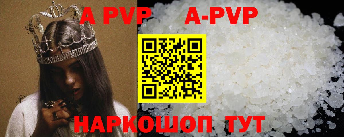 APVP СК КРИС Амурск