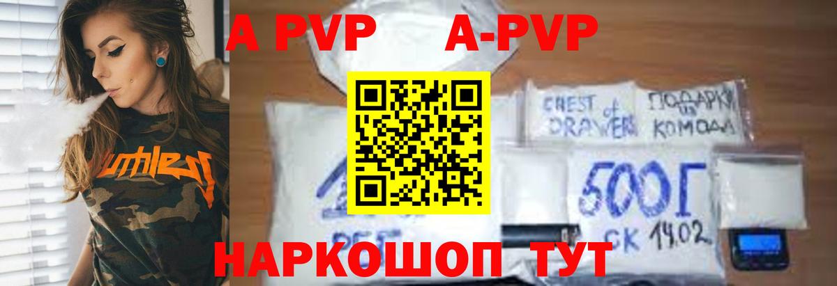 Альфа ПВП VHQ  А ПВП СК КРИС  Вход с VPN  Alfa_PVP  Альфа ПВП Соль  Амурск 