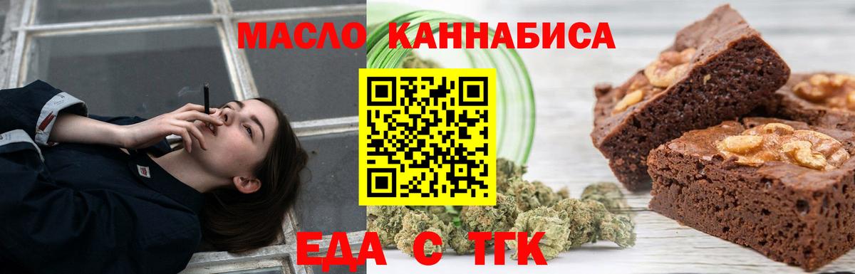 Cannafood конопля  Вход с VPN  Амурск 