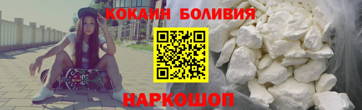 КОКАИН FishScale  Кокаин Эквадор  Вход с VPN  Амурск 