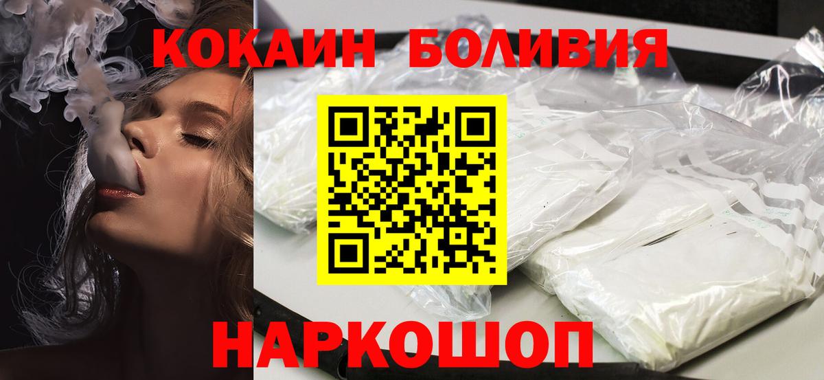 Кокаин Перу Амурск