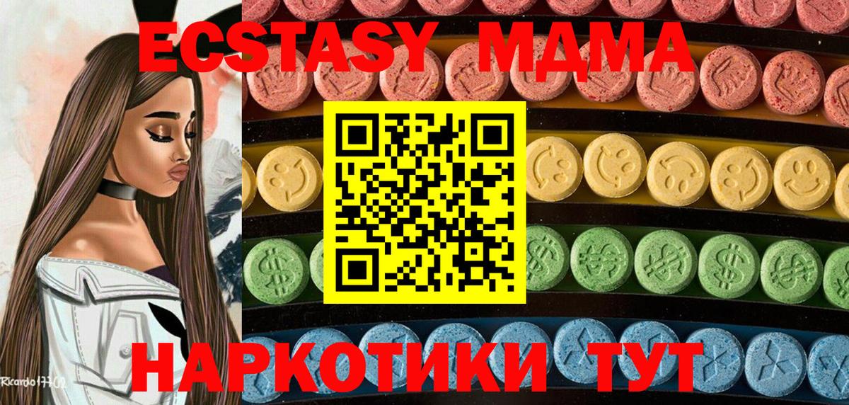 Экстази louis Vuitton  Вход с VPN  сколько стоит  Ecstasy MDMA  Амурск 