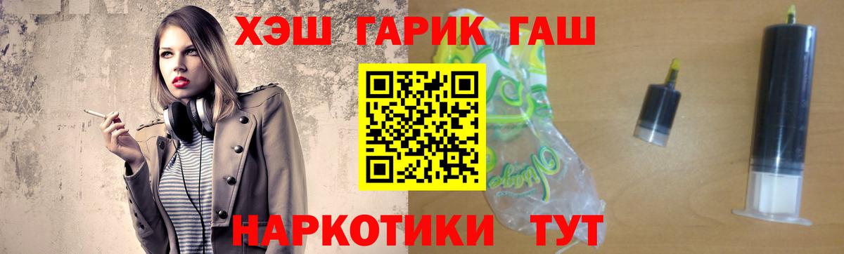 ГАШИШ hashish  Вход с VPN  Амурск  ГАШИШ гарик 