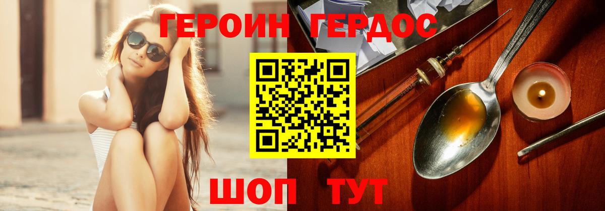 Героин VHQ Амурск