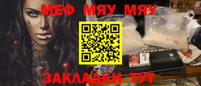 мефедрон VHQ Мариинск