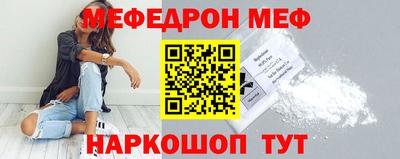 мефедрон VHQ Мариинск