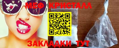 мет Можайск