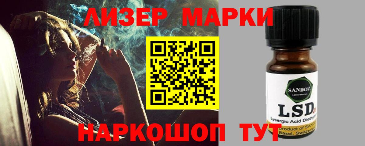 Лсд 25 экстази ecstasy  ЛСД экстази ecstasy  Амурск  Вход с VPN 