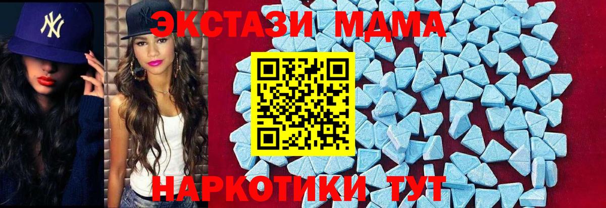 Амурск  MDMA кристаллы  МДМА  Вход с VPN 