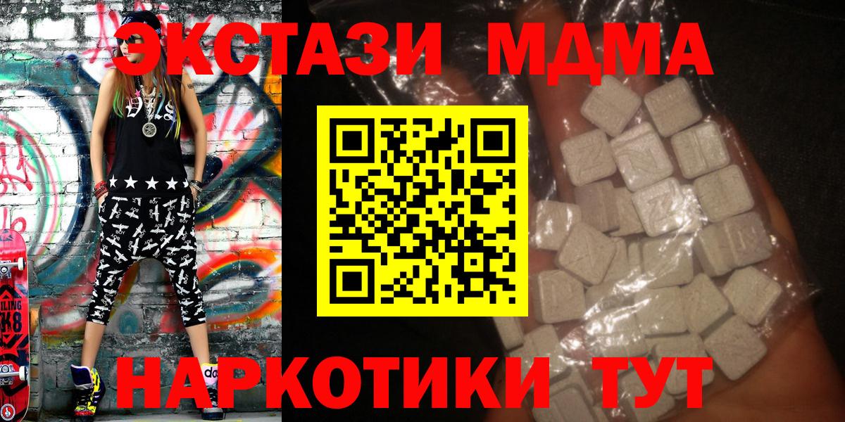MDMA молли Амурск