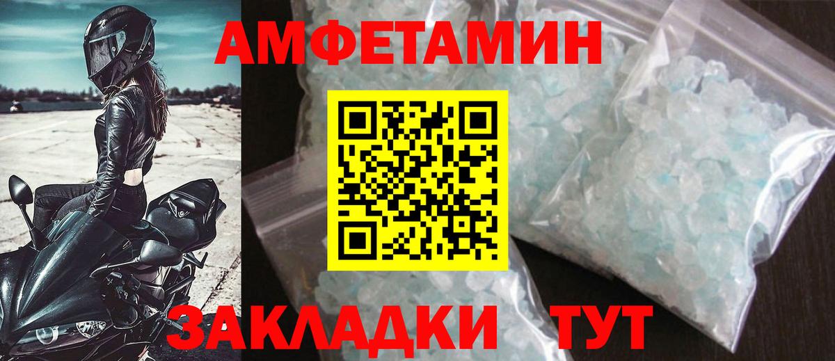Первитин пудра  Вход с VPN  Амурск 