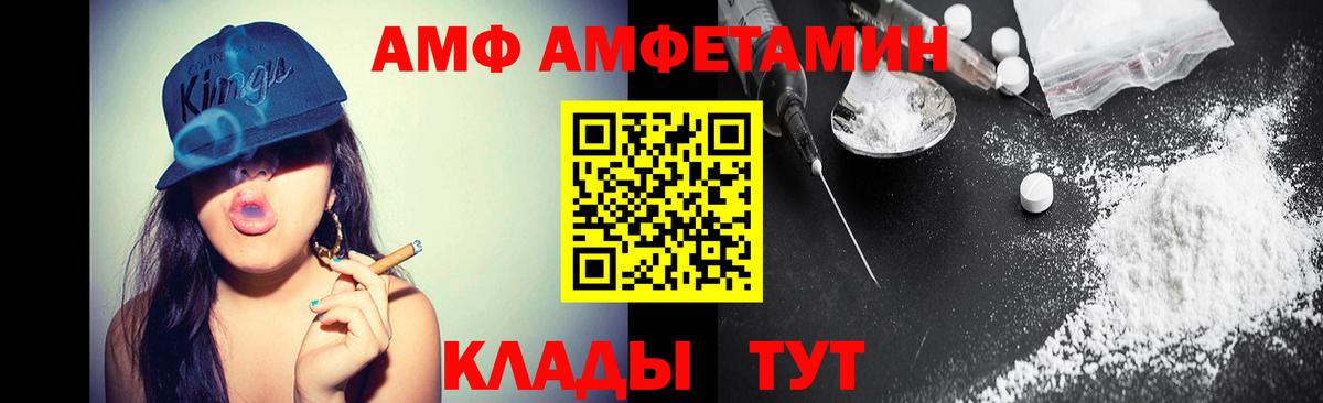 Метамфетамин пудра Амурск