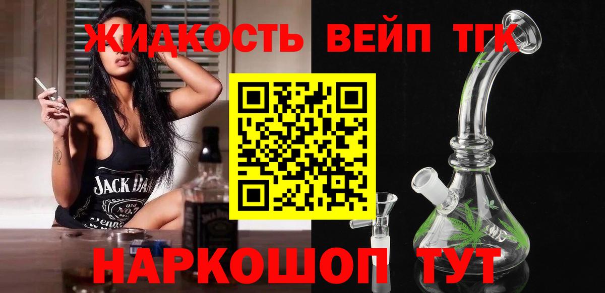 Амурск  ТГК концентрат  ТГК THC oil  купить  цена  Вход с VPN 