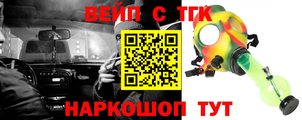ТГК гашишное масло Амурск