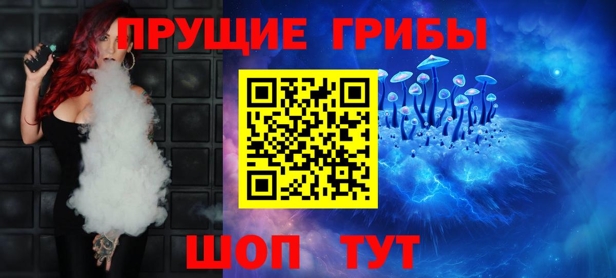 Галлюциногенные грибы GOLDEN TEACHER  Вход с VPN  Амурск 